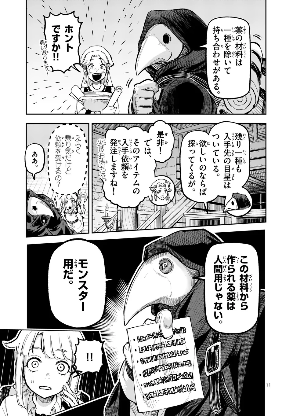 Juuou to Yakusou Chap 22 - Next Chap 23