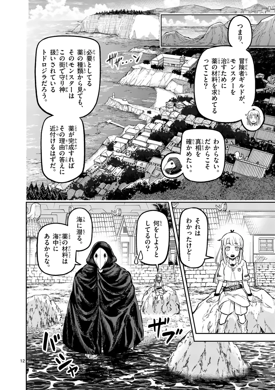 Juuou to Yakusou Chap 22 - Next Chap 23