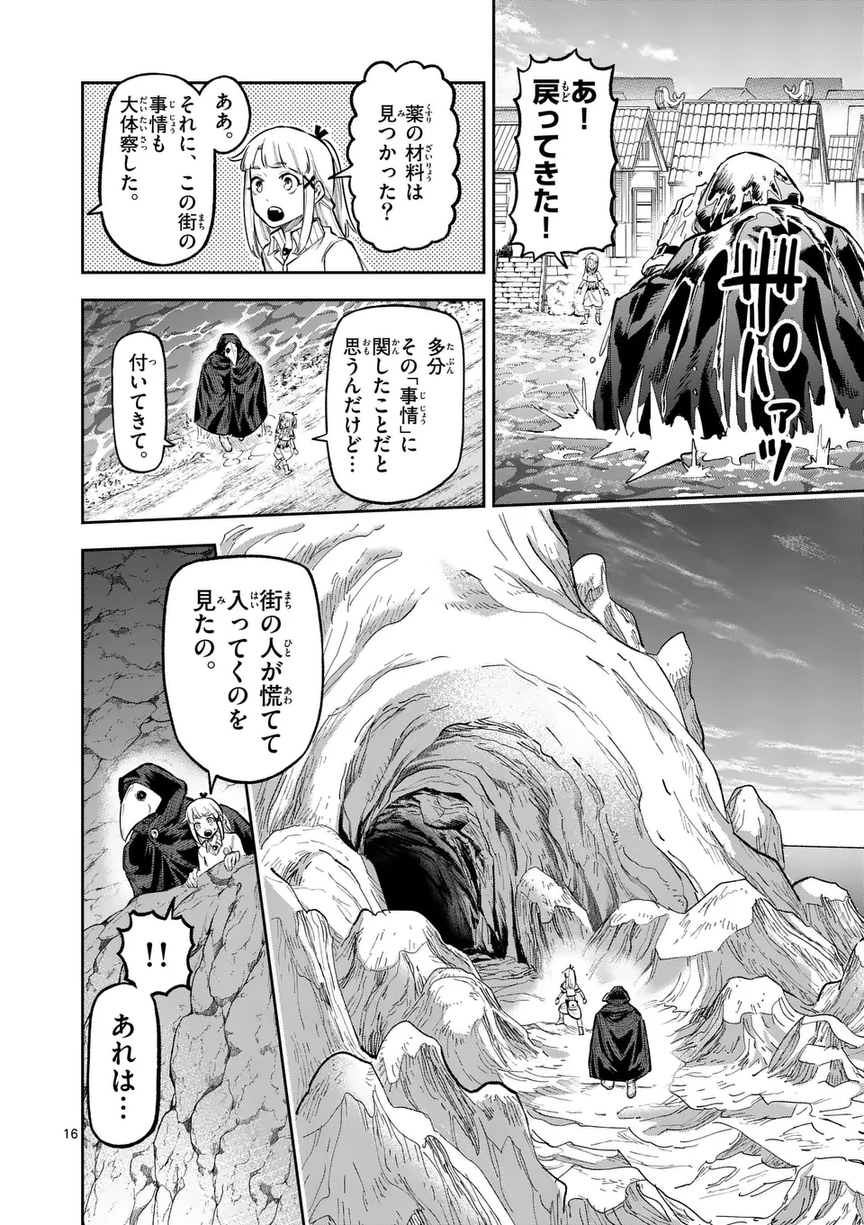 Juuou to Yakusou Chap 22 - Next Chap 23