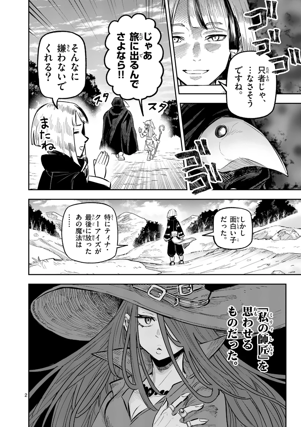 Juuou to Yakusou Chap 22 - Next Chap 23