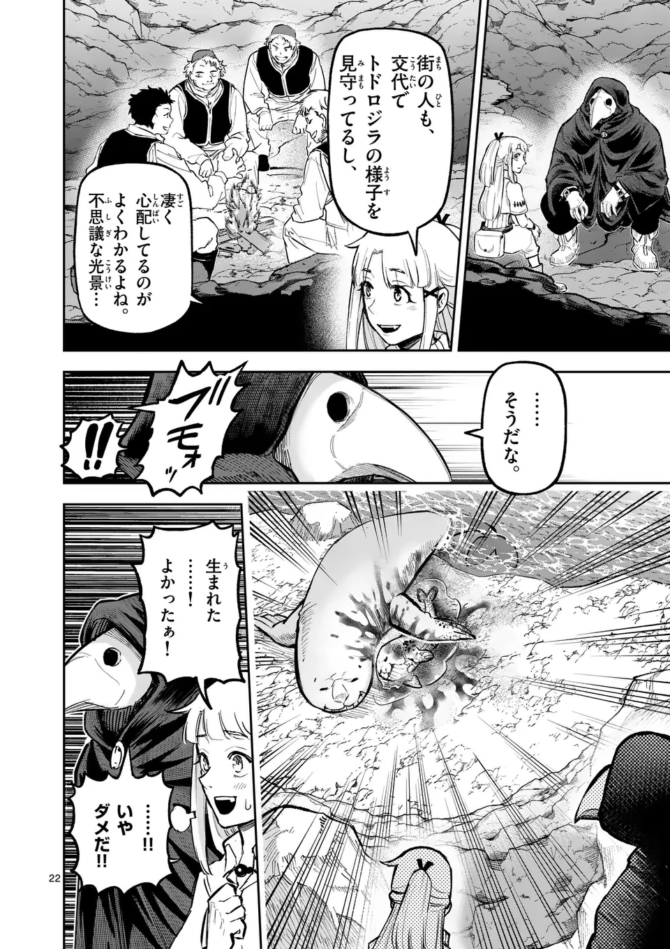 Juuou to Yakusou Chap 22 - Next Chap 23