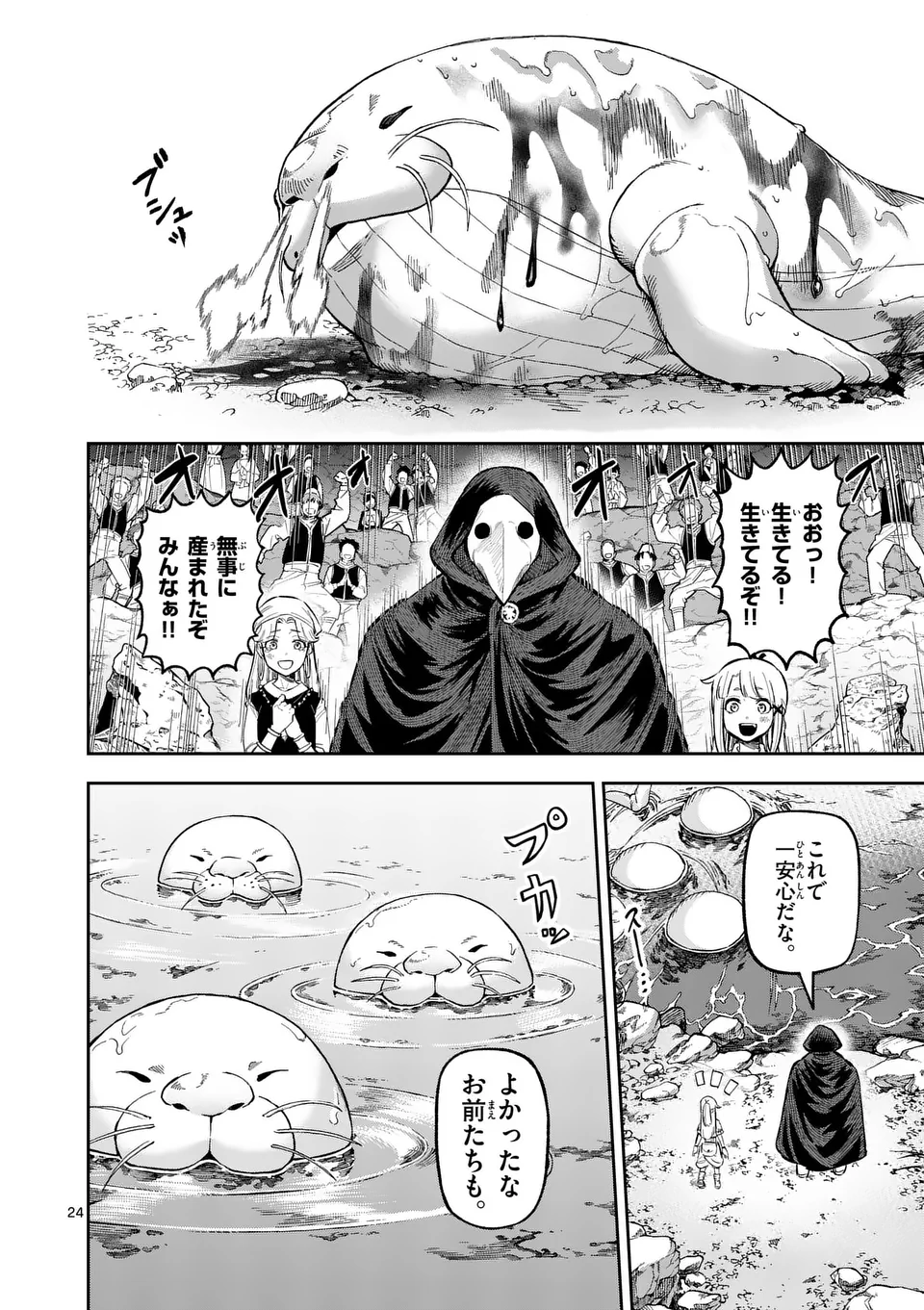 Juuou to Yakusou Chap 22 - Next Chap 23