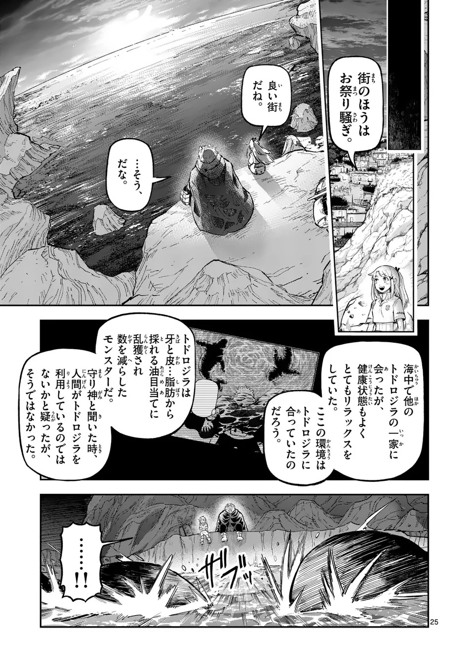Juuou to Yakusou Chap 22 - Next Chap 23