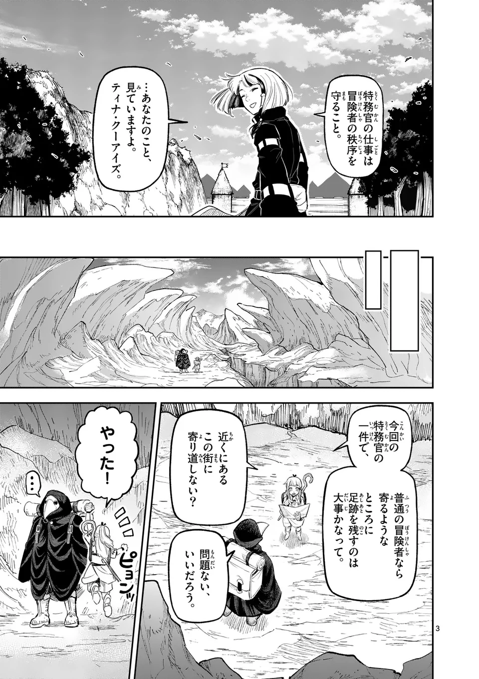 Juuou to Yakusou Chap 22 - Next Chap 23