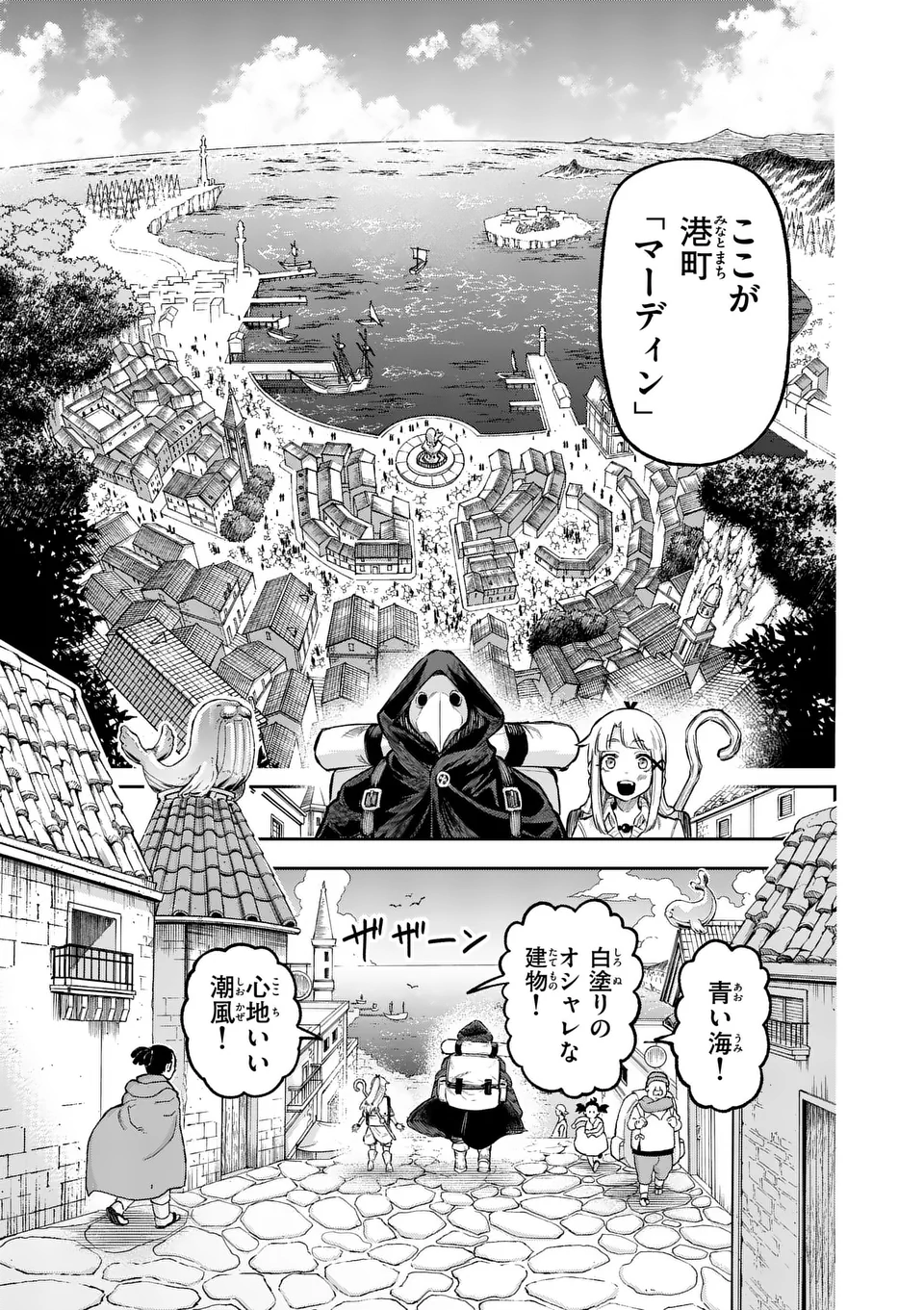 Juuou to Yakusou Chap 22 - Next Chap 23