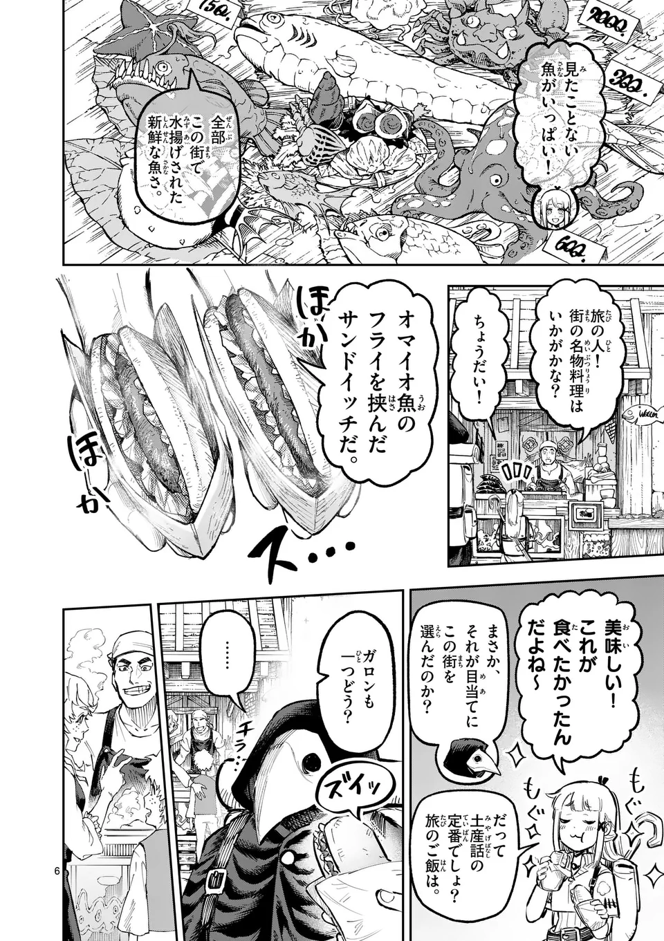 Juuou to Yakusou Chap 22 - Next Chap 23