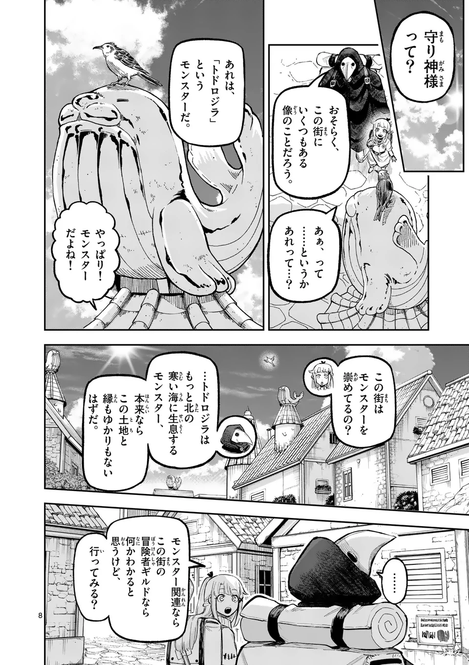 Juuou to Yakusou Chap 22 - Next Chap 23