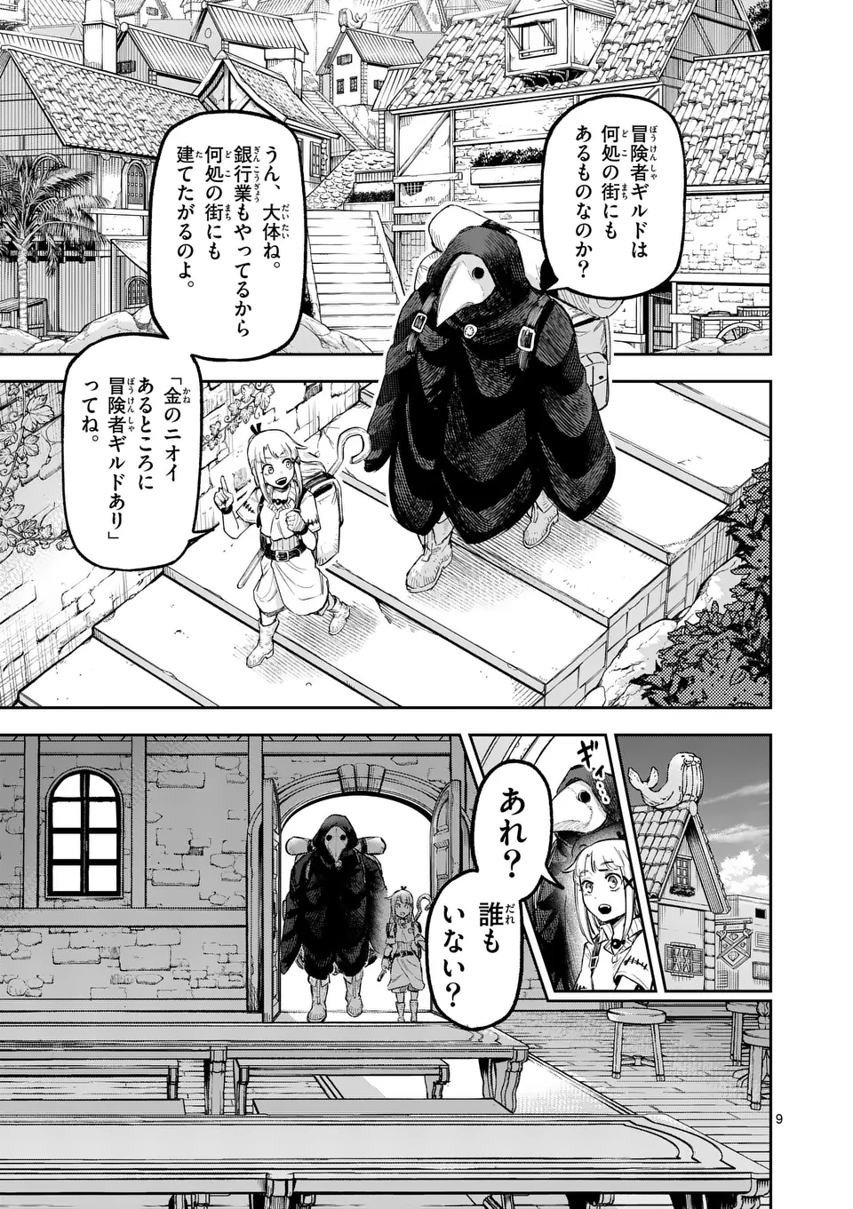 Juuou to Yakusou Chap 22 - Next Chap 23