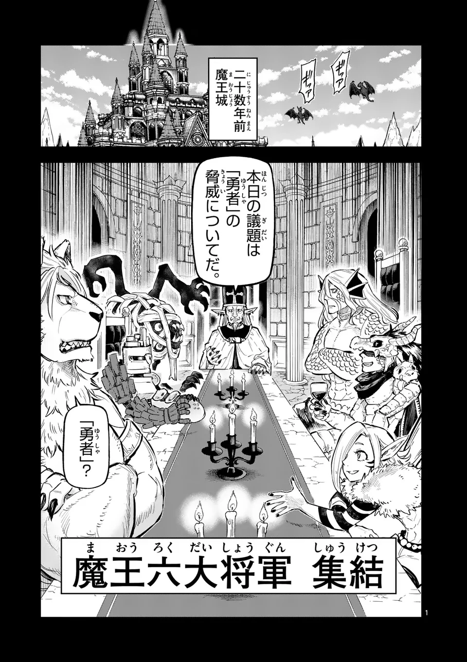 Juuou to Yakusou Chap 23 - Next Chap 24