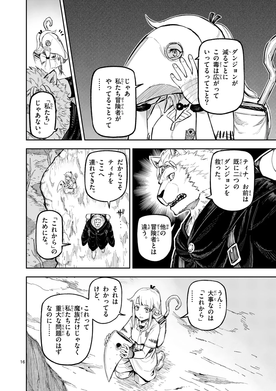 Juuou to Yakusou Chap 23 - Next Chap 24