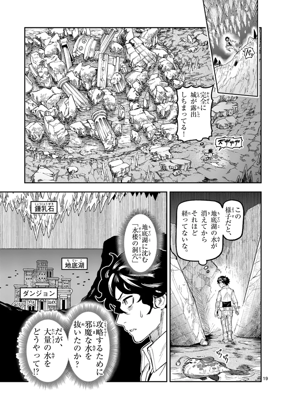 Juuou to Yakusou Chap 23 - Next Chap 24