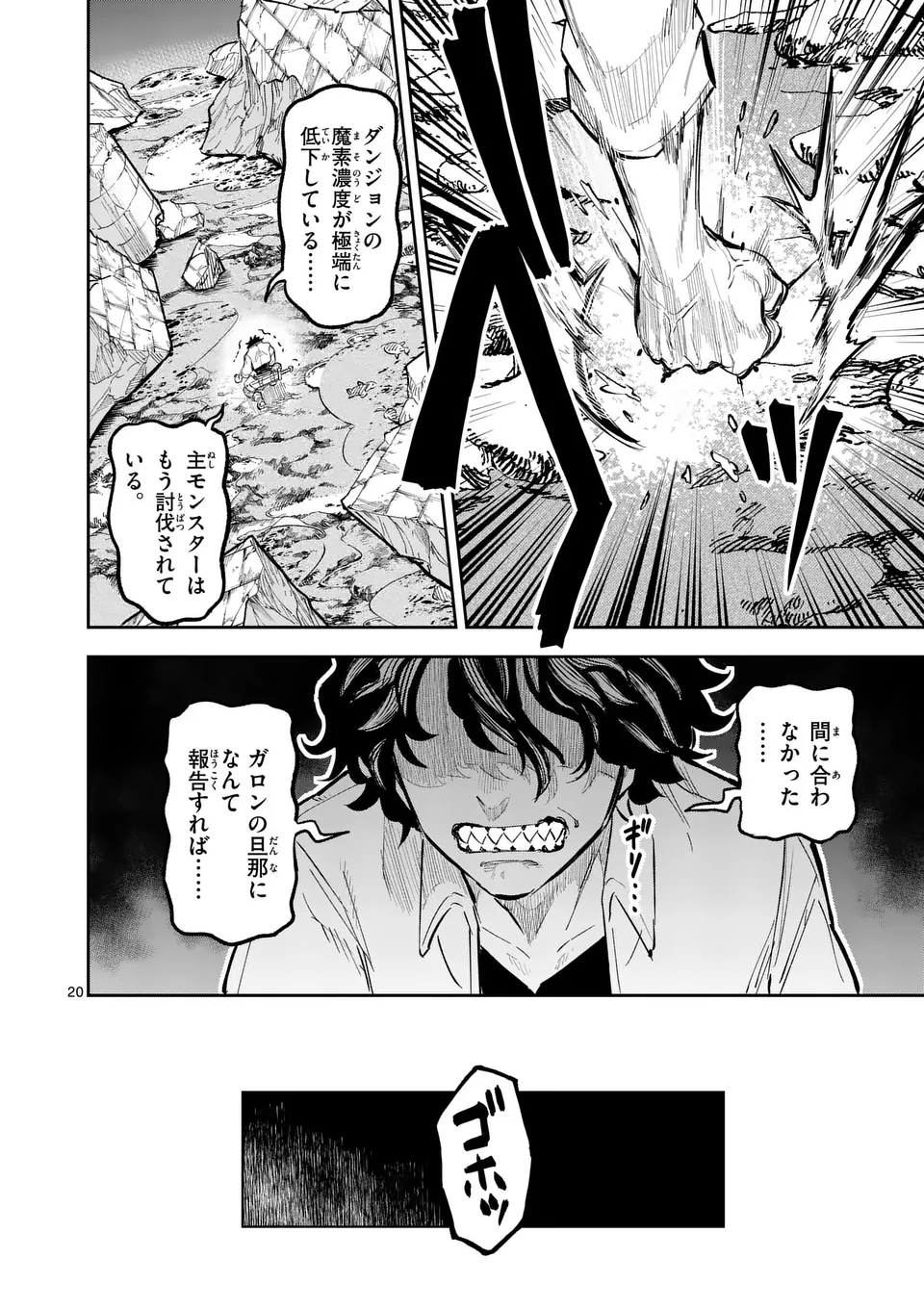 Juuou to Yakusou Chap 23 - Next Chap 24