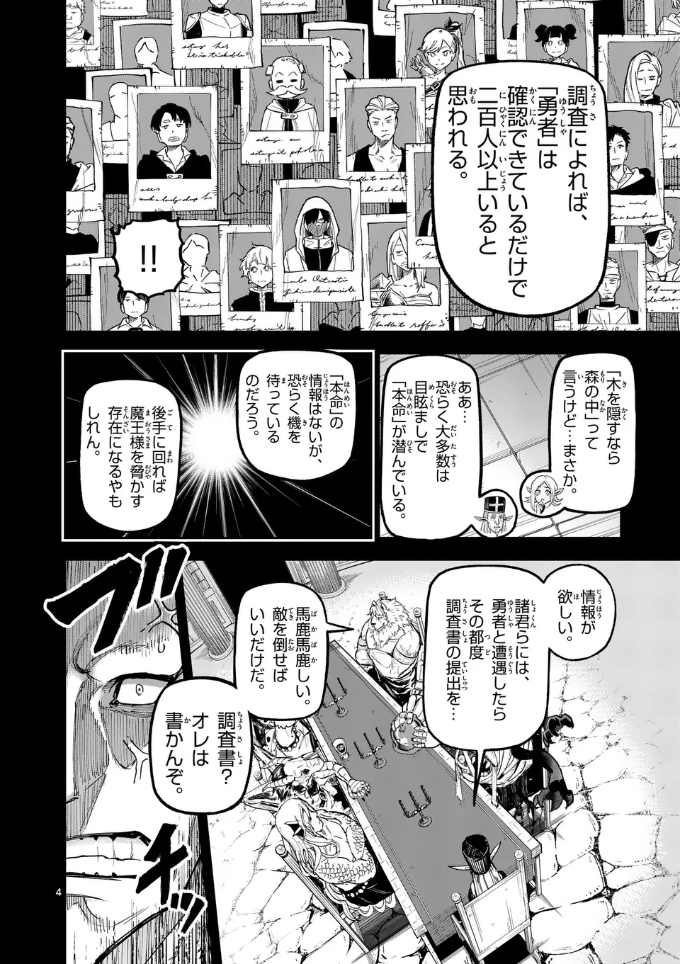 Juuou to Yakusou Chap 23 - Next Chap 24