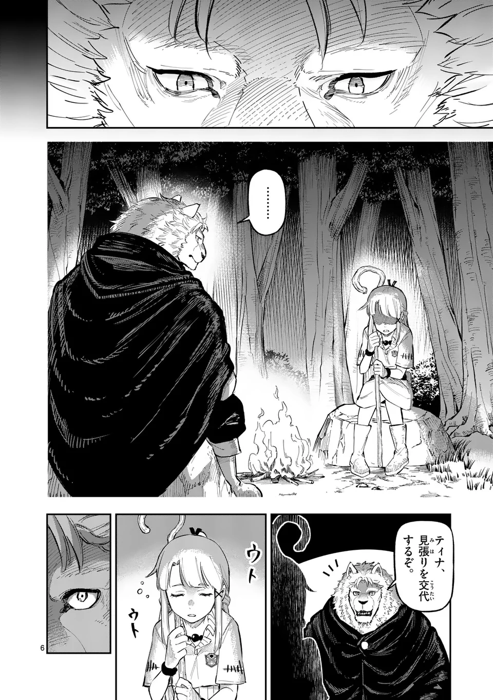 Juuou to Yakusou Chap 23 - Next Chap 24