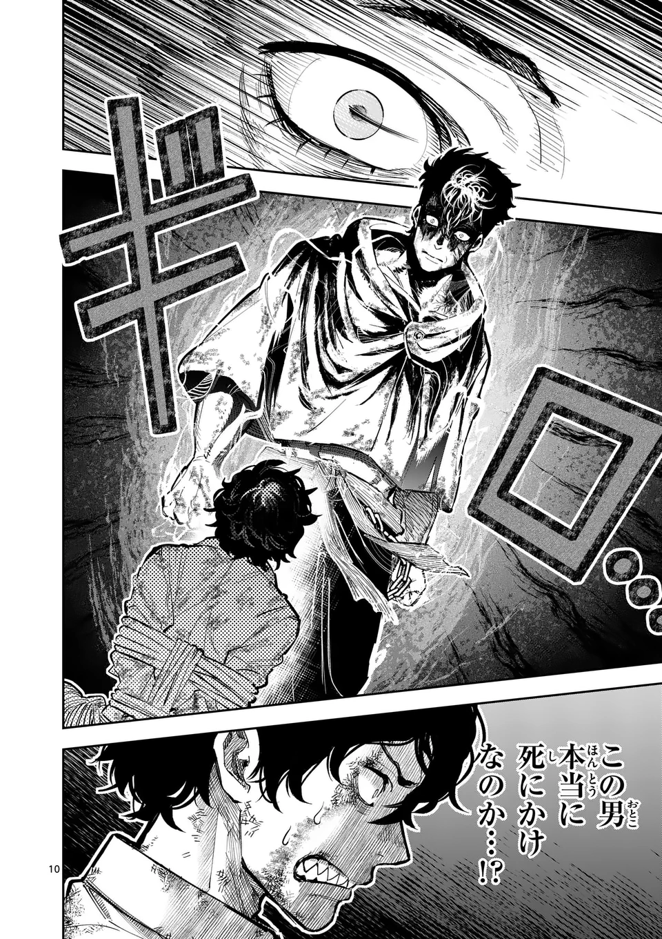 Juuou to Yakusou Chap 25 - Next Chap 26