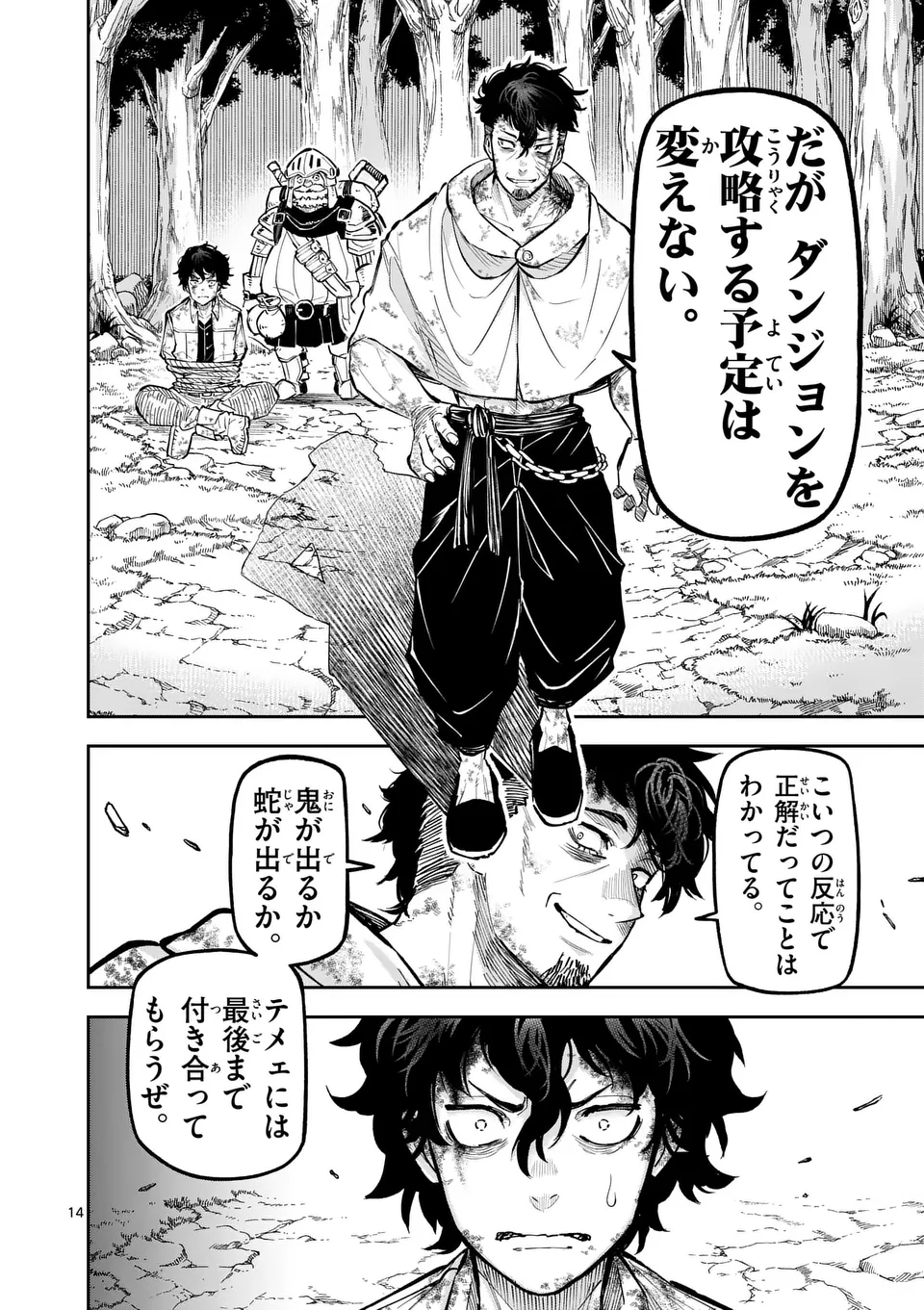 Juuou to Yakusou Chap 25 - Next Chap 26