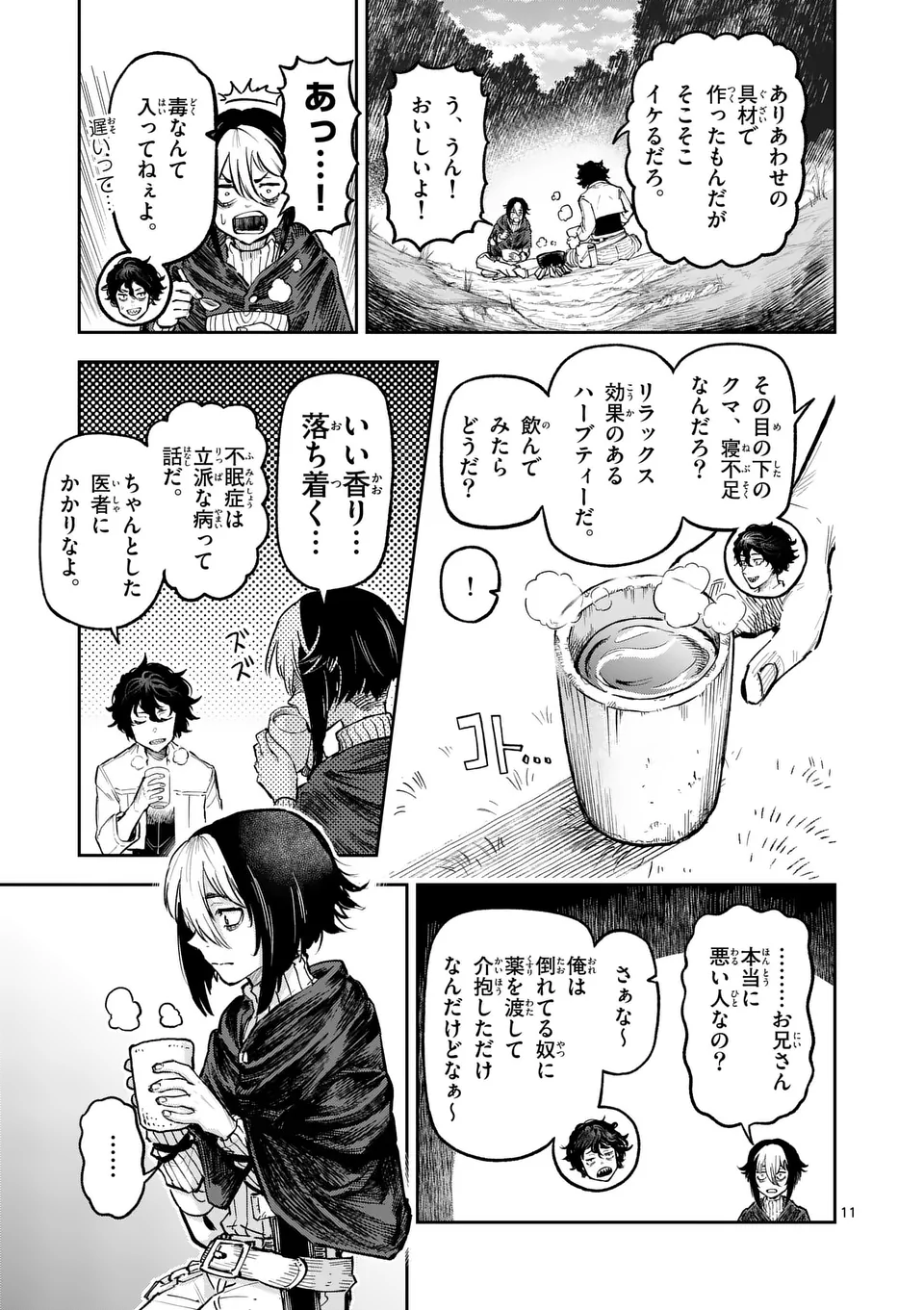 Juuou to Yakusou Chap 27 - Next Chap 28