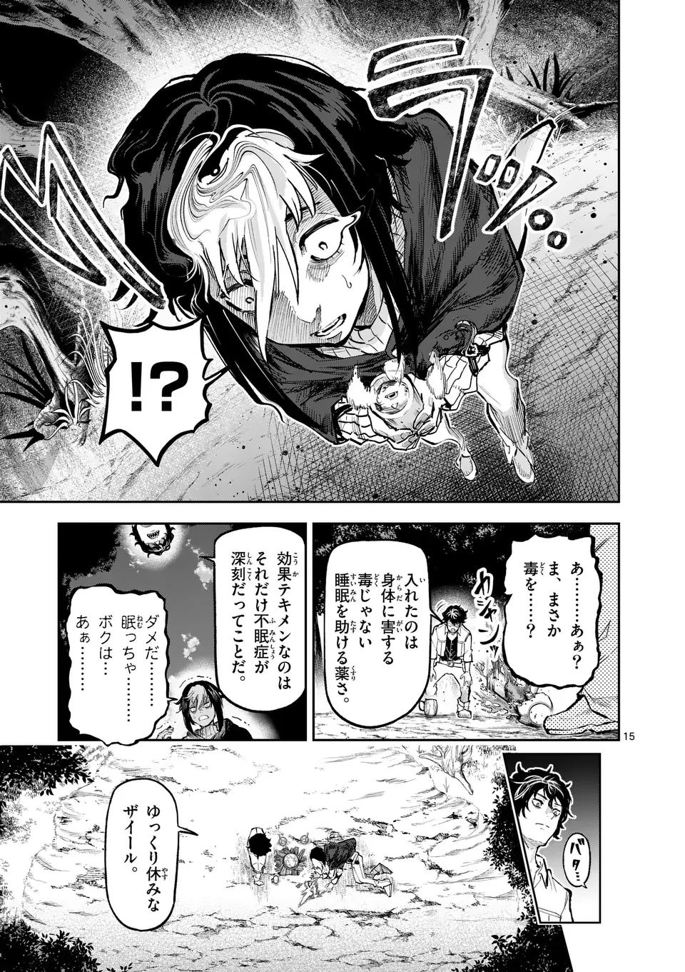 Juuou to Yakusou Chap 27 - Next Chap 28