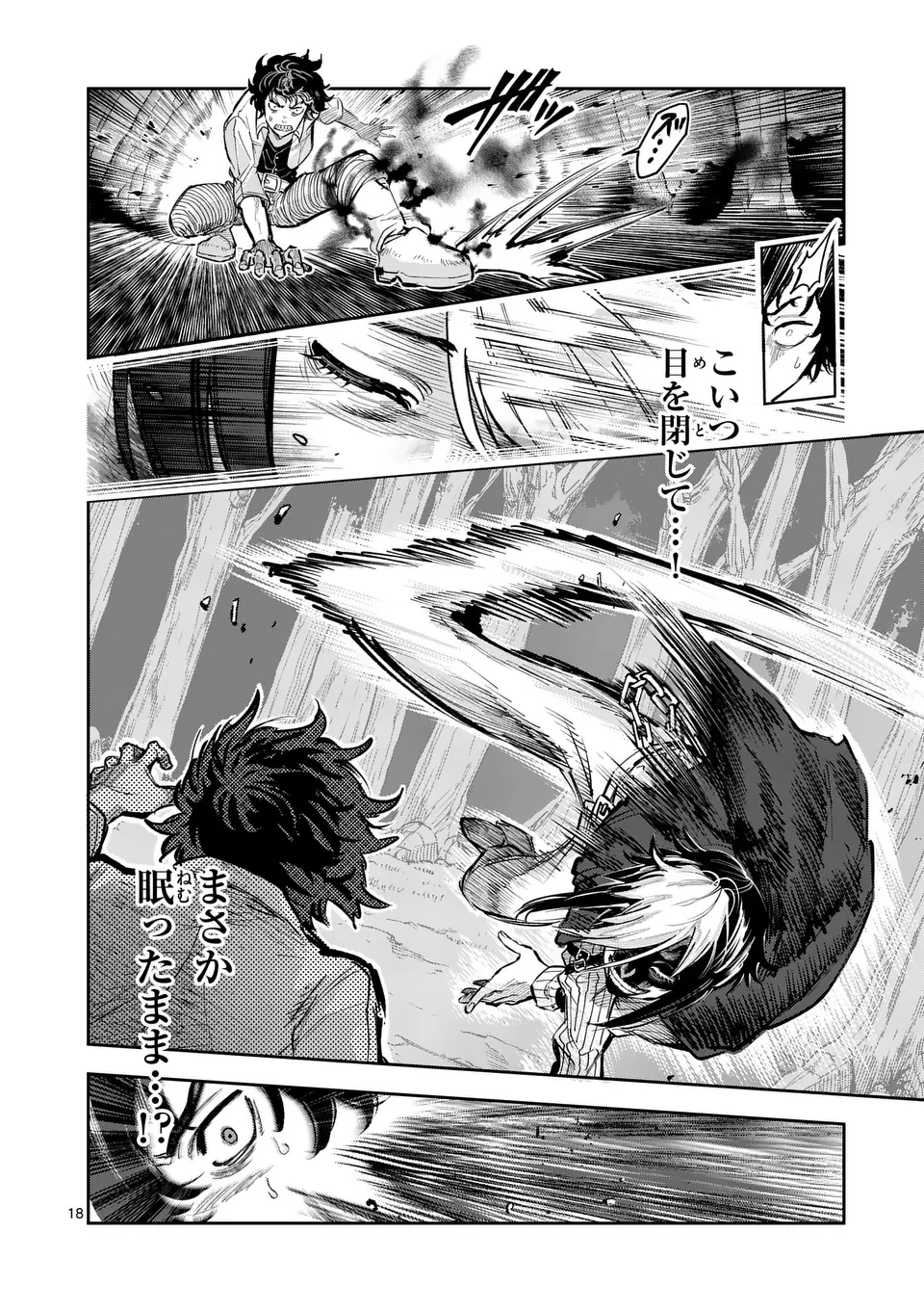 Juuou to Yakusou Chap 27 - Next Chap 28