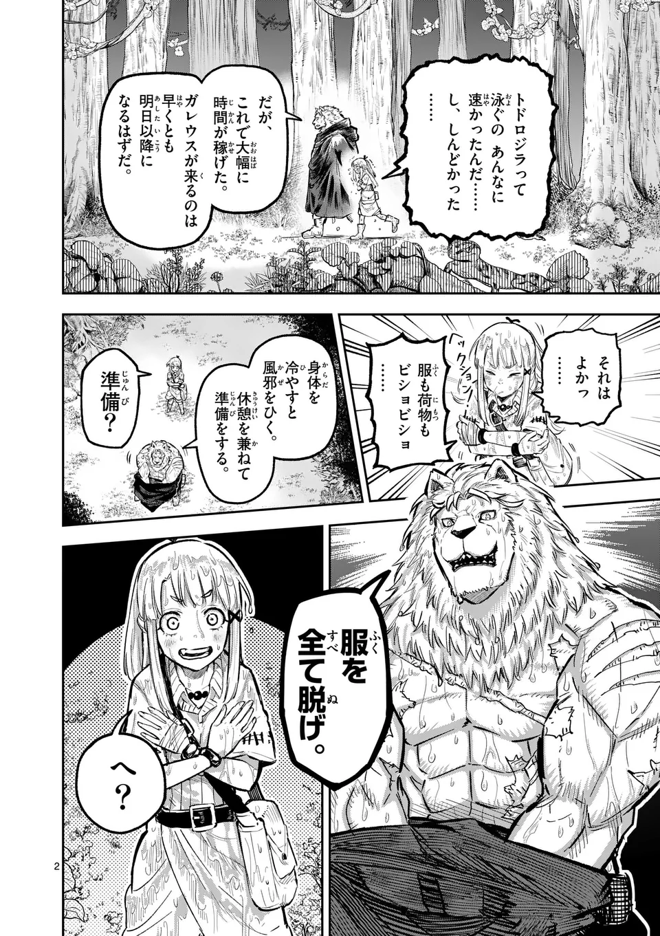 Juuou to Yakusou Chap 27 - Next Chap 28