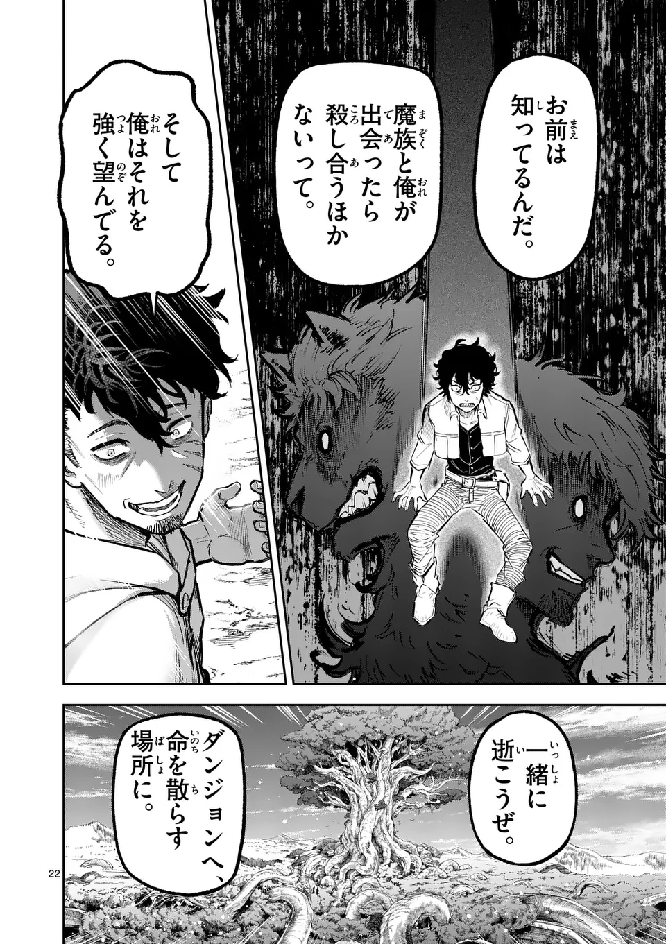 Juuou to Yakusou Chap 27 - Next Chap 28