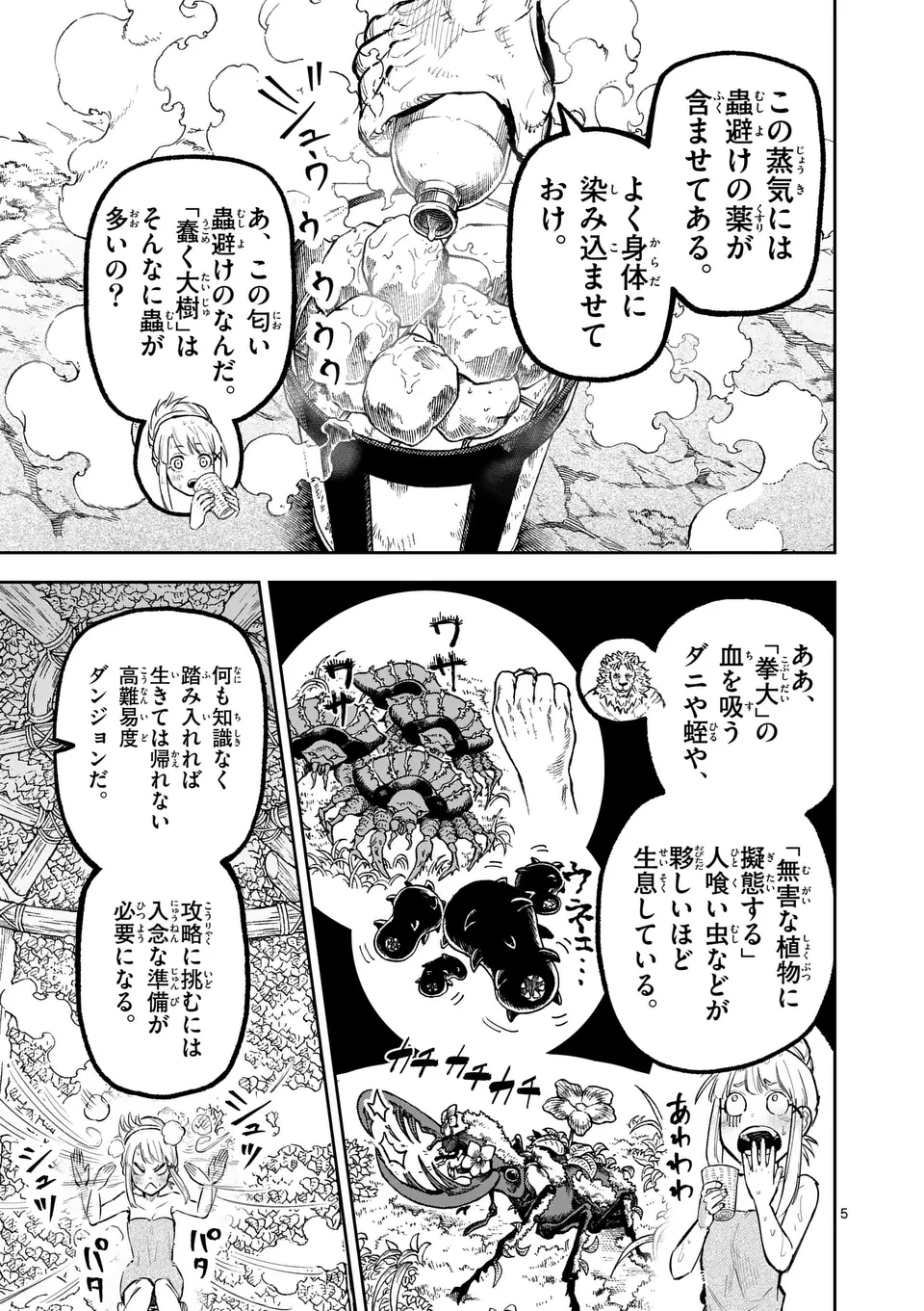 Juuou to Yakusou Chap 27 - Next Chap 28
