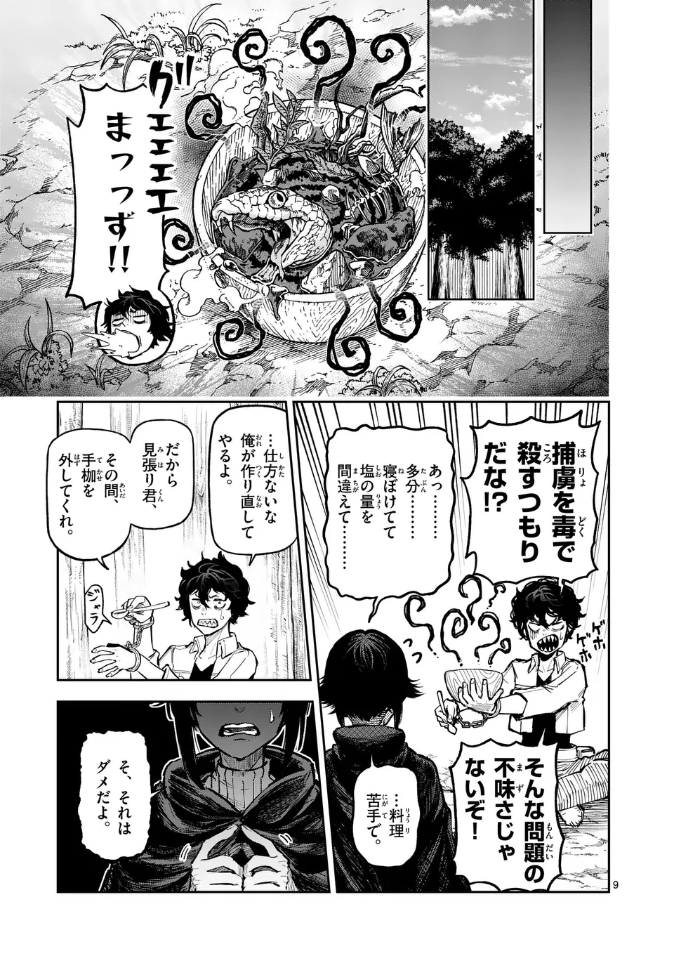 Juuou to Yakusou Chap 27 - Next Chap 28