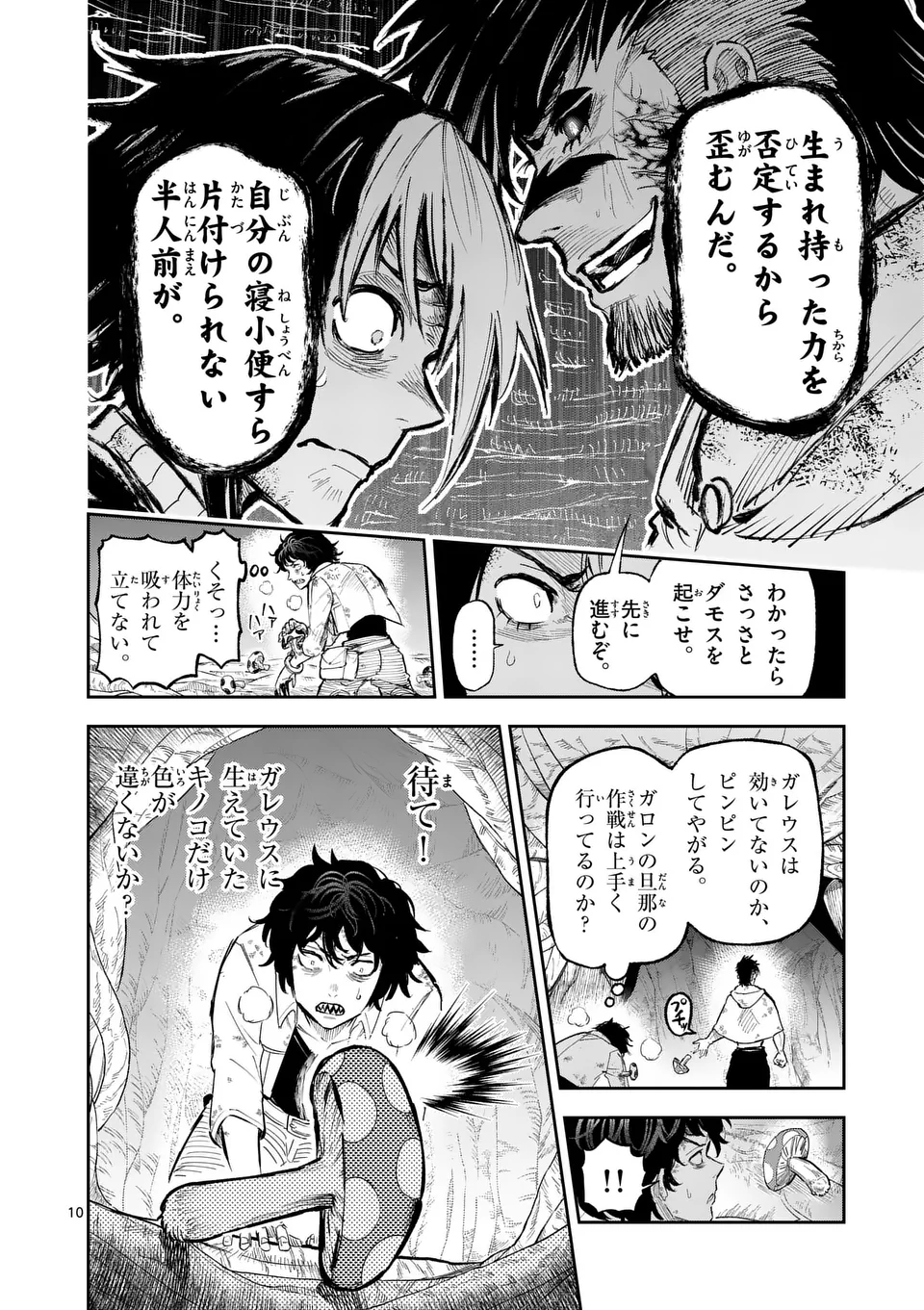 Juuou to Yakusou Chap 30 - Next Chap 31