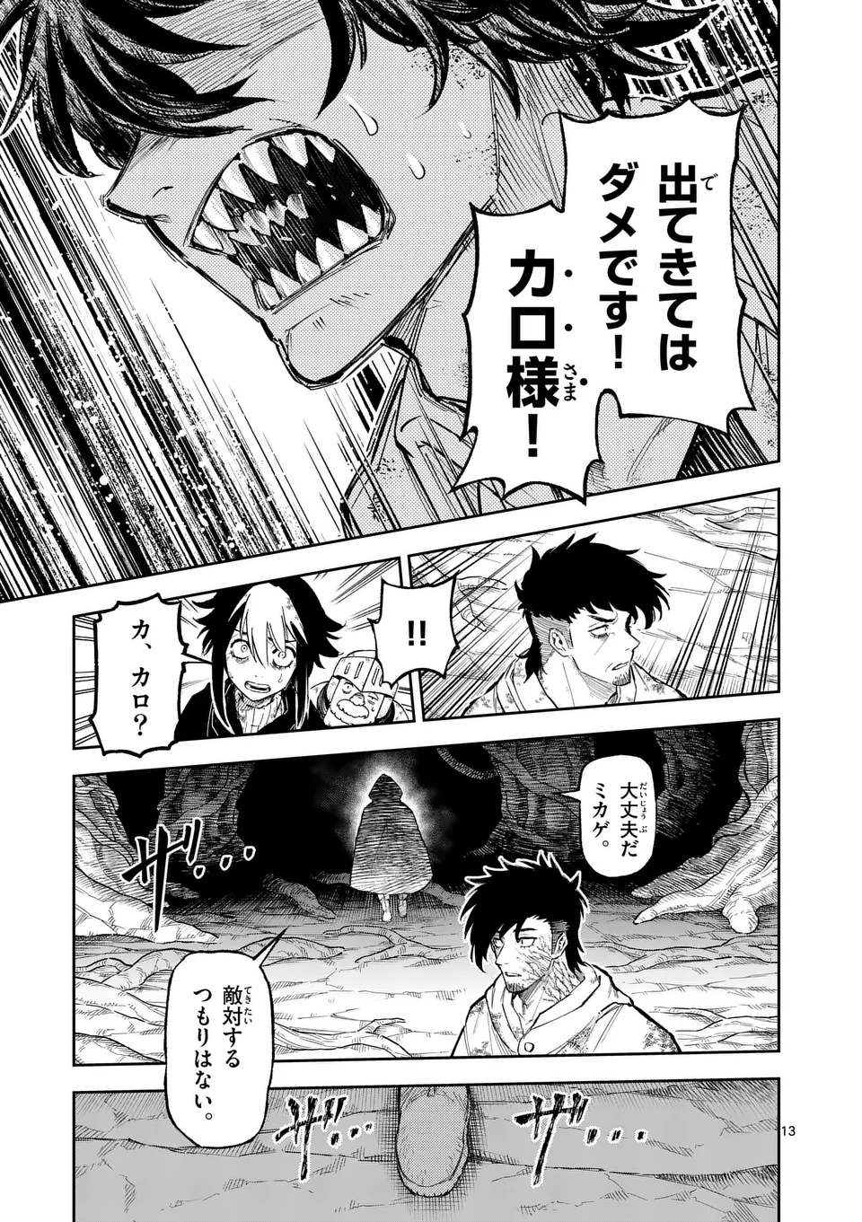 Juuou to Yakusou Chap 30 - Next Chap 31