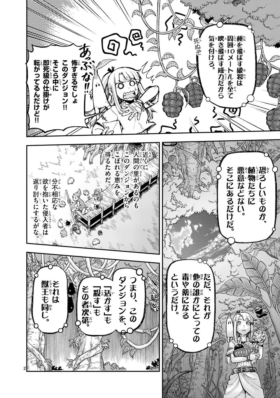 Juuou to Yakusou Chap 30 - Next Chap 31