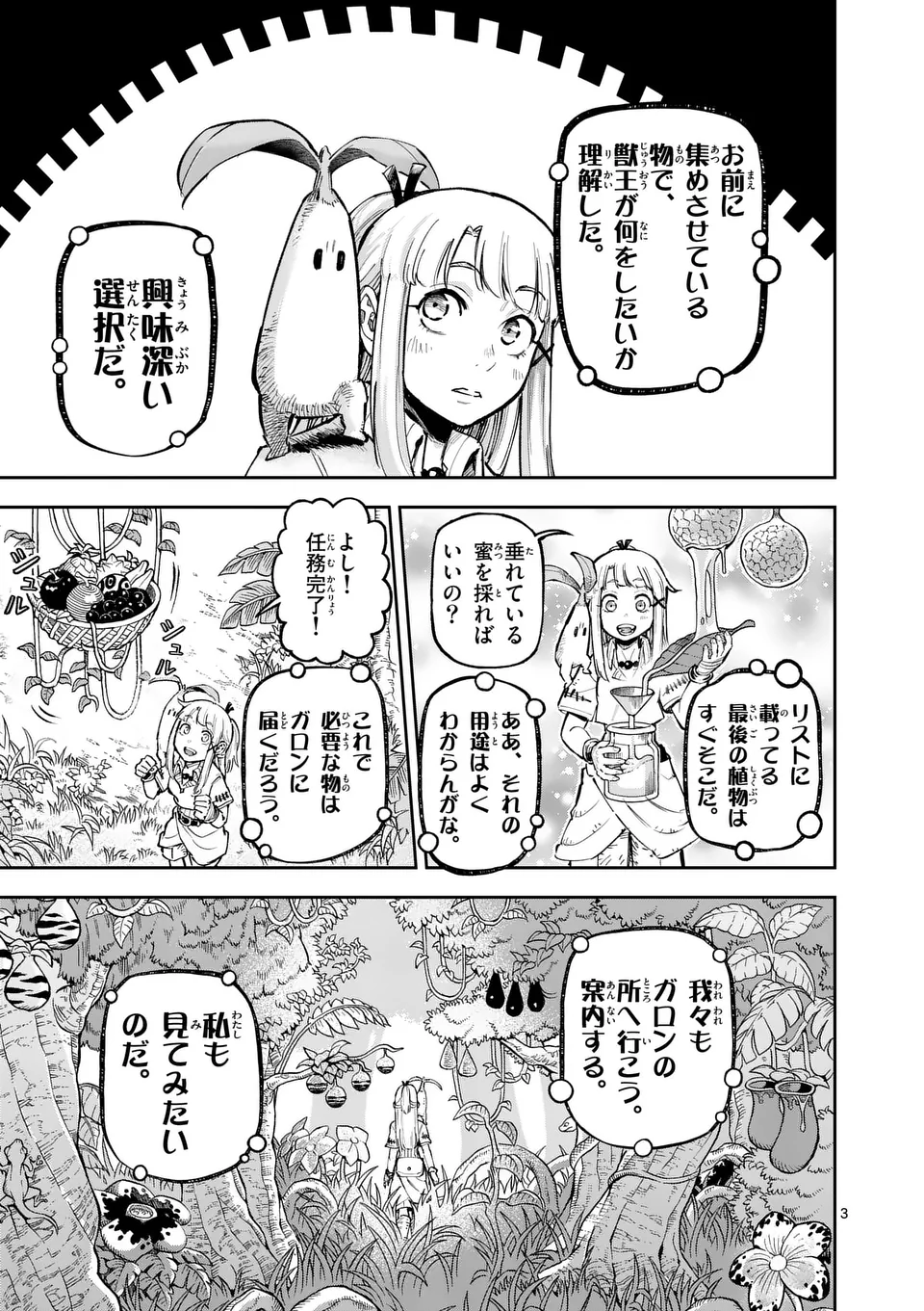 Juuou to Yakusou Chap 30 - Next Chap 31