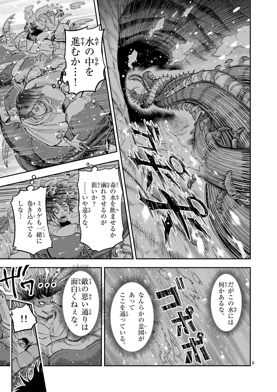 Juuou to Yakusou Chap 30 - Next Chap 31