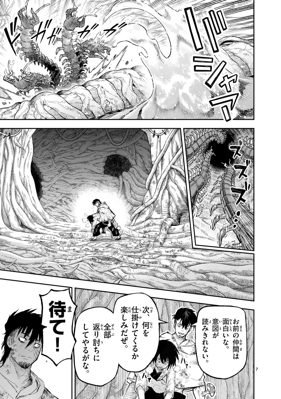 Juuou to Yakusou Chap 30 - Next Chap 31