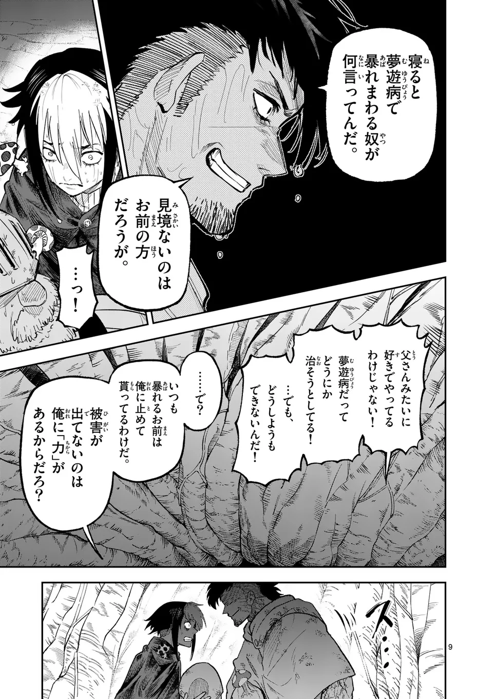 Juuou to Yakusou Chap 30 - Next Chap 31