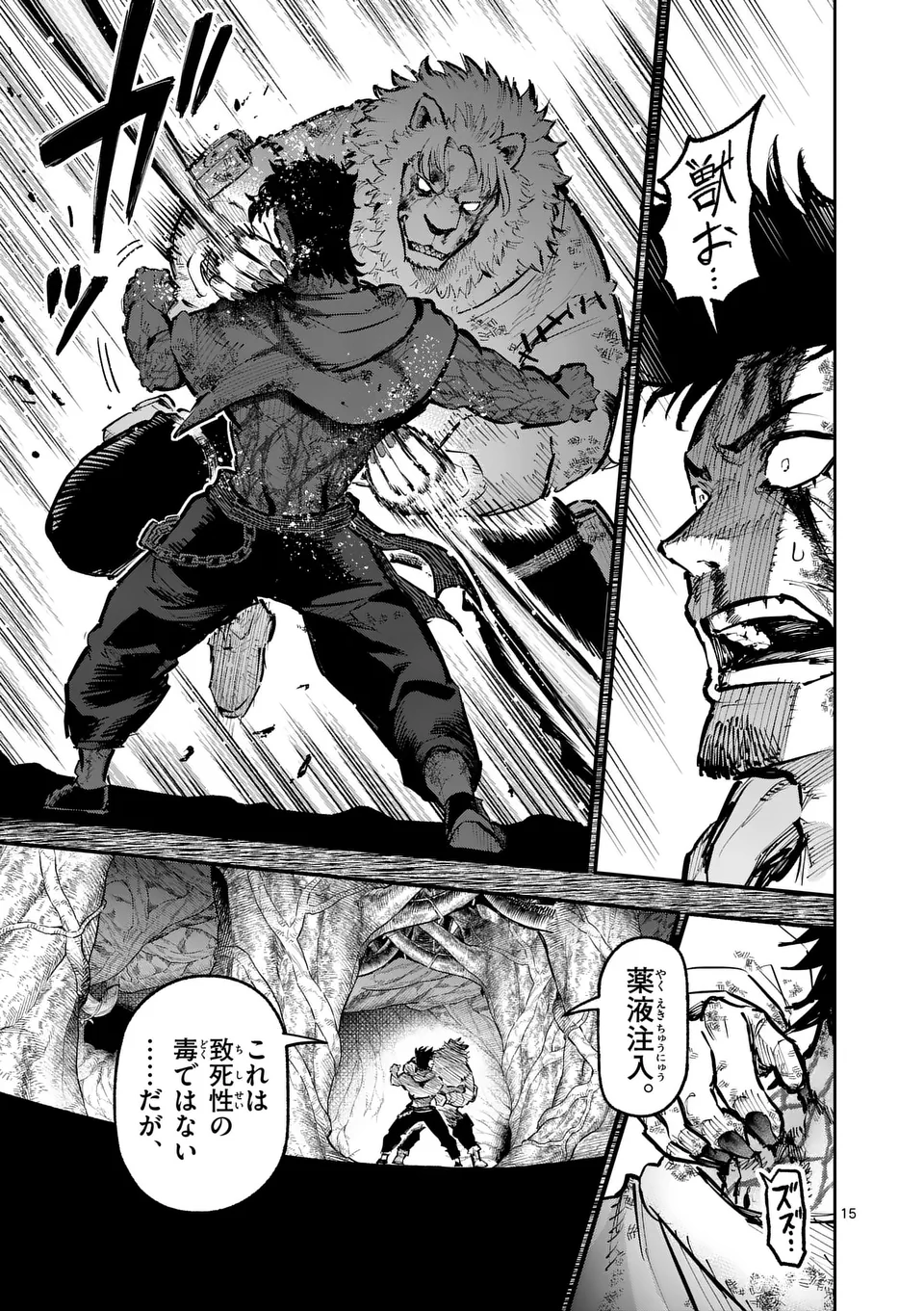 Juuou to Yakusou Chap 31 - Next Chap 32