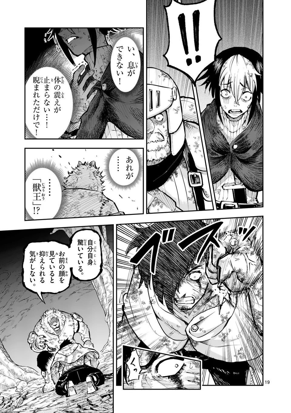 Juuou to Yakusou Chap 31 - Next Chap 32