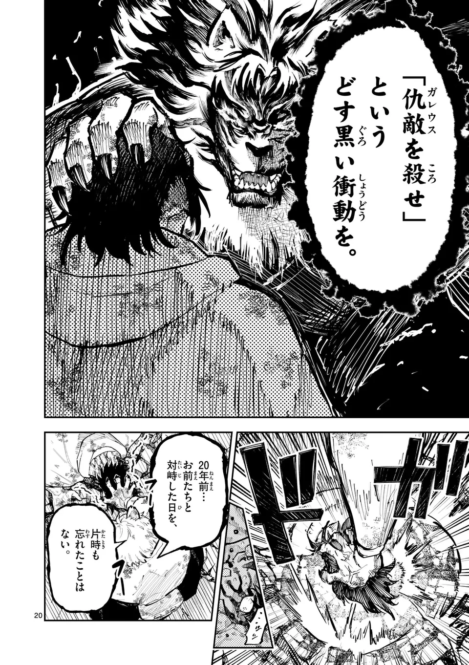 Juuou to Yakusou Chap 31 - Next Chap 32