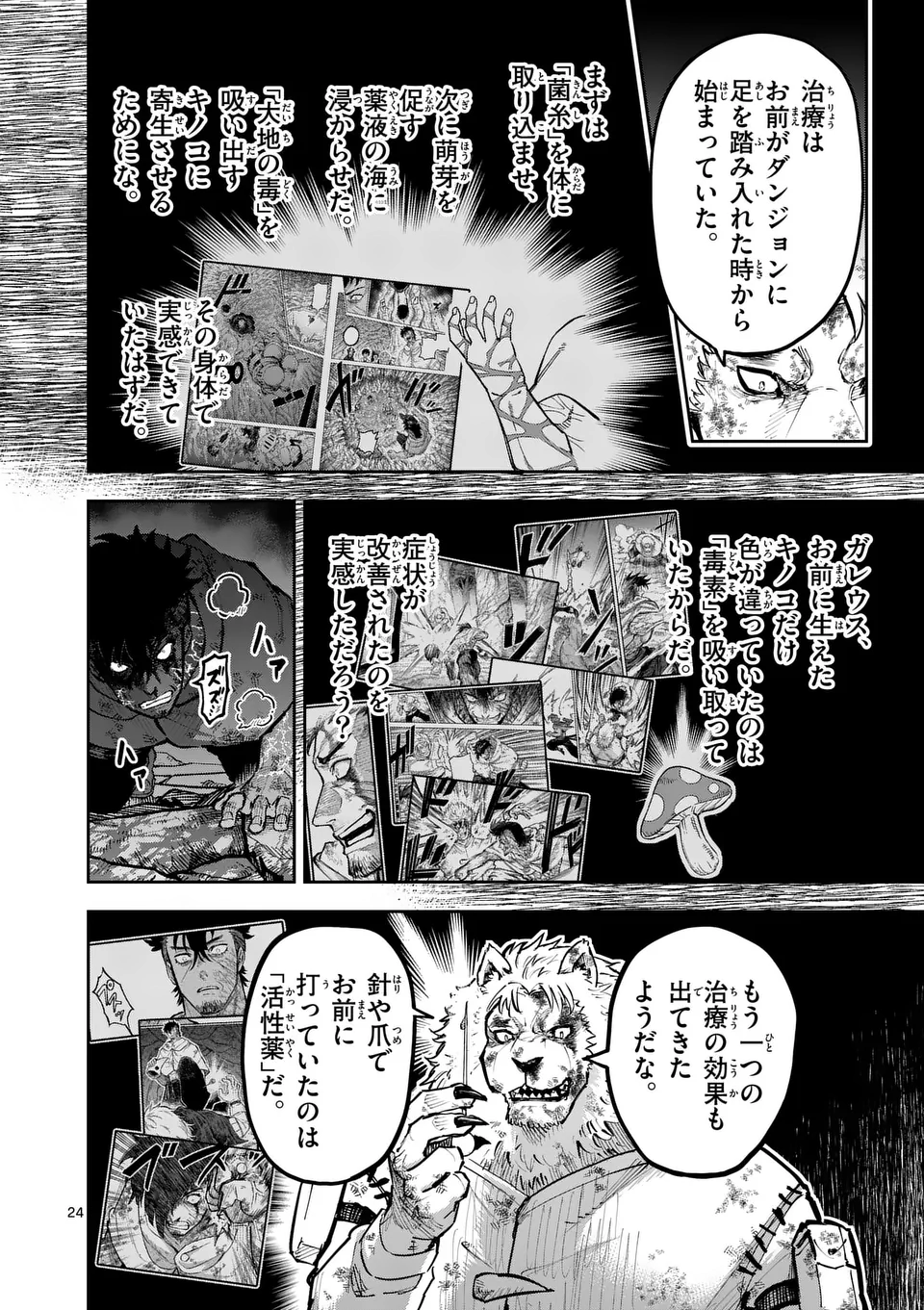 Juuou to Yakusou Chap 31 - Next Chap 32