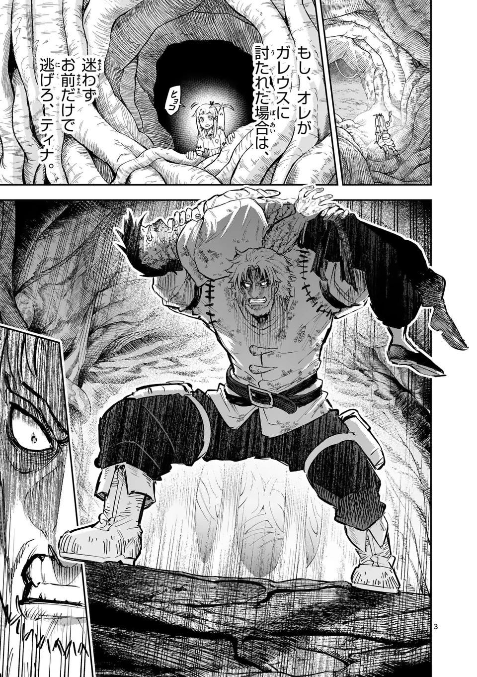 Juuou to Yakusou Chap 31 - Next Chap 32