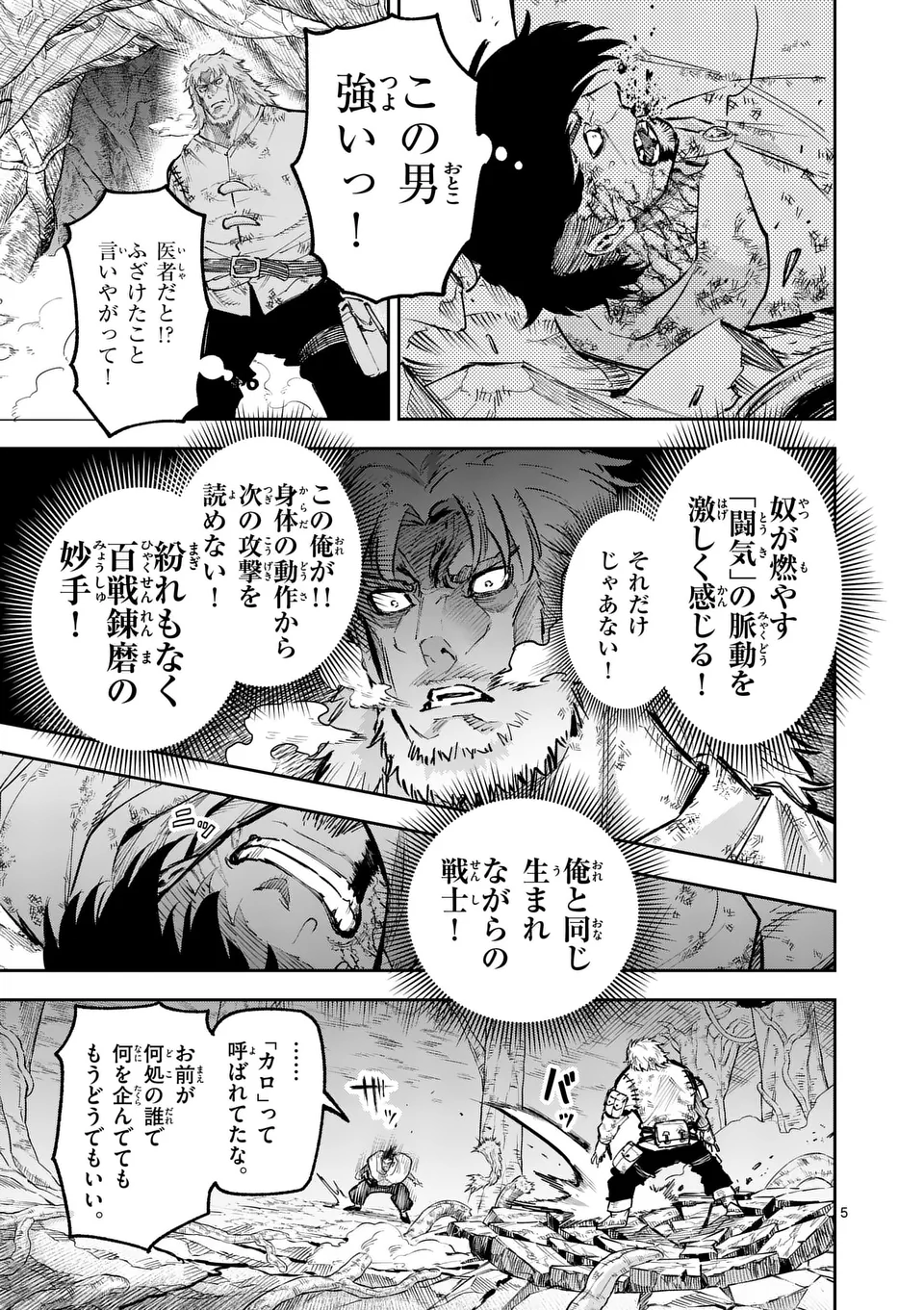 Juuou to Yakusou Chap 31 - Next Chap 32
