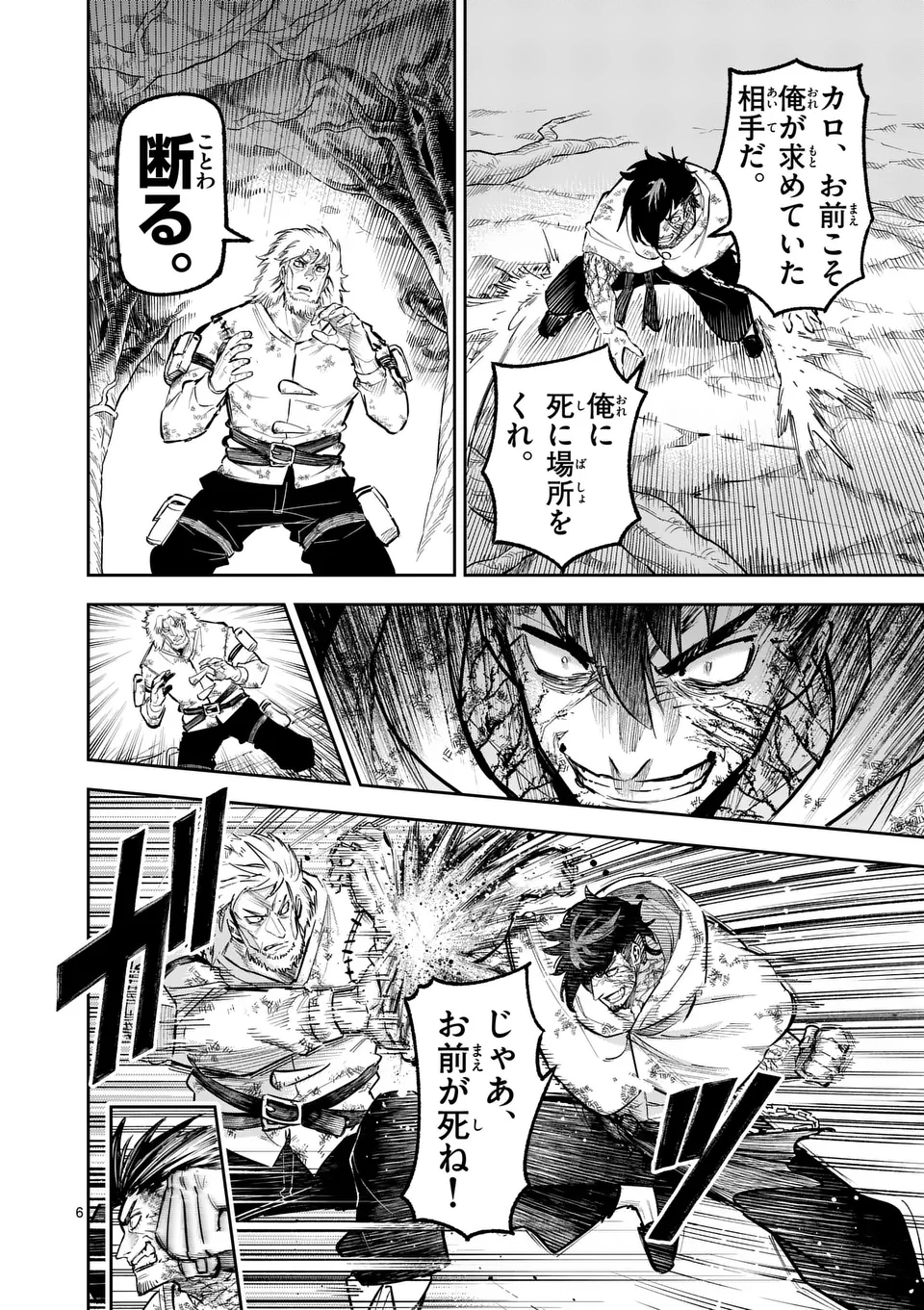 Juuou to Yakusou Chap 31 - Next Chap 32