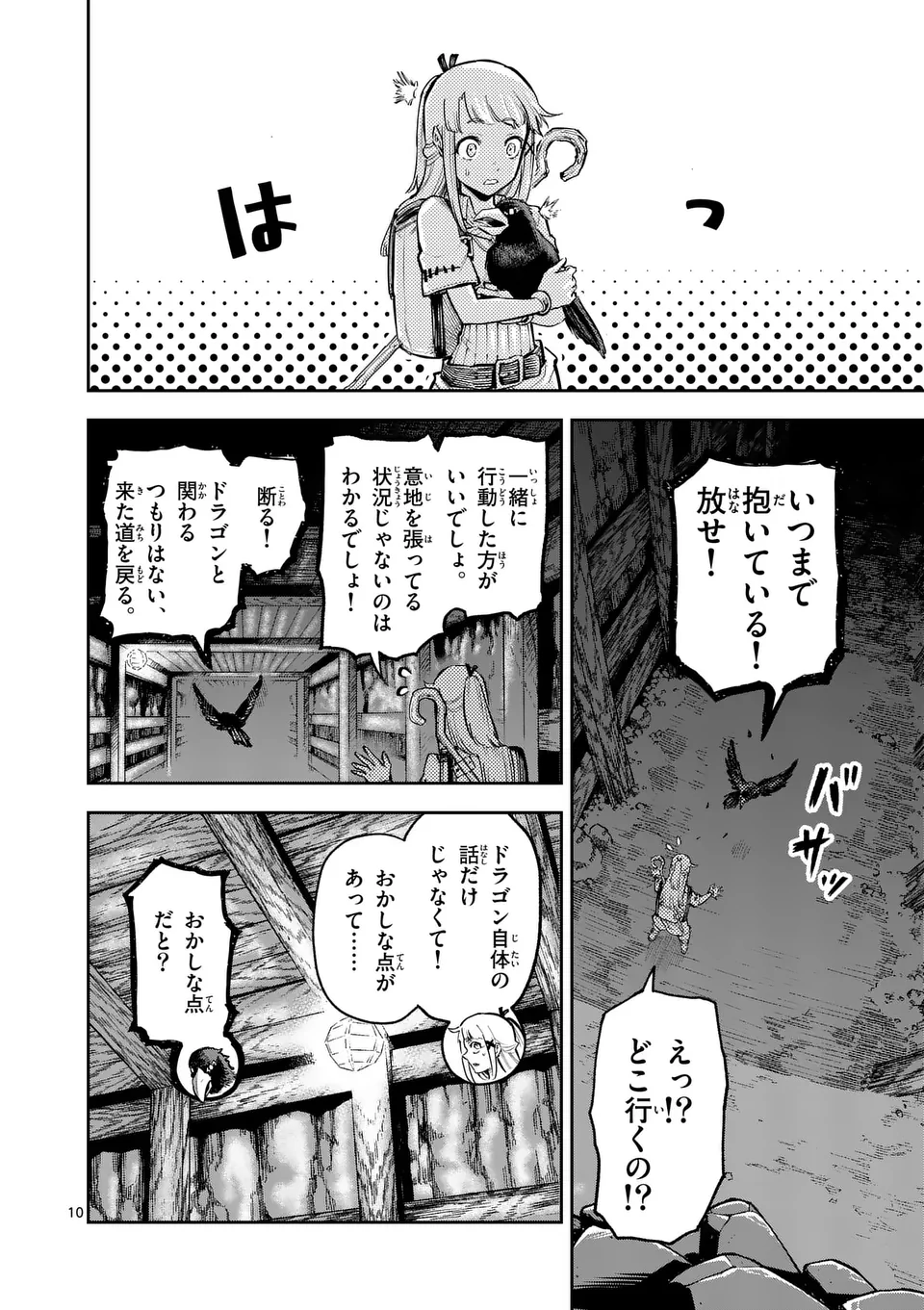 Juuou to Yakusou Chap 34 - Next Chap 35