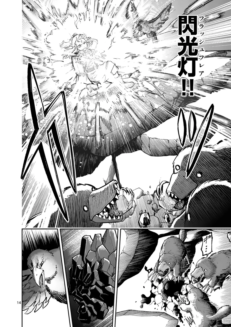 Juuou to Yakusou Chap 34 - Next Chap 35