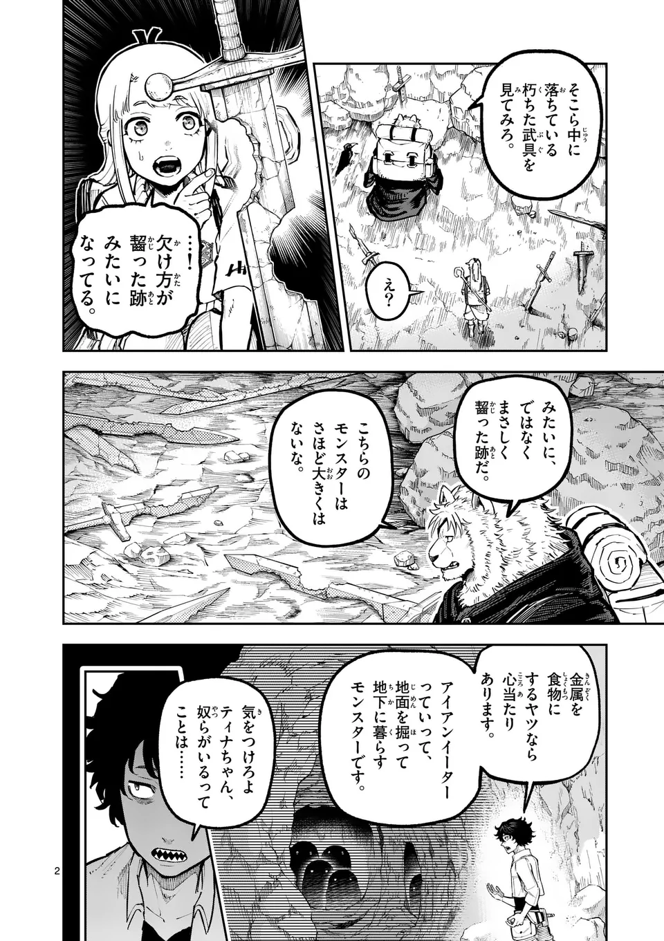 Juuou to Yakusou Chap 34 - Next Chap 35