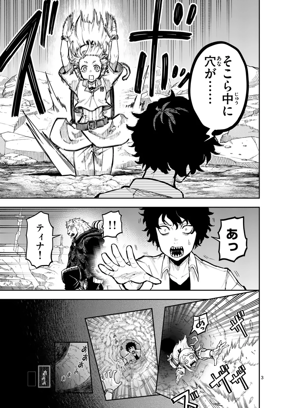 Juuou to Yakusou Chap 34 - Next Chap 35