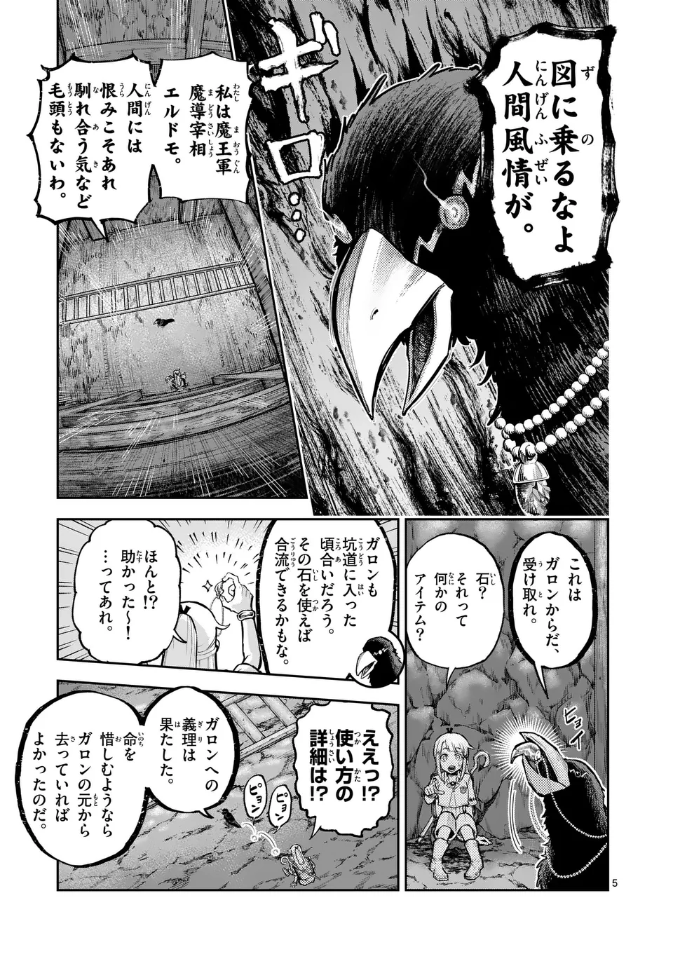 Juuou to Yakusou Chap 34 - Next Chap 35