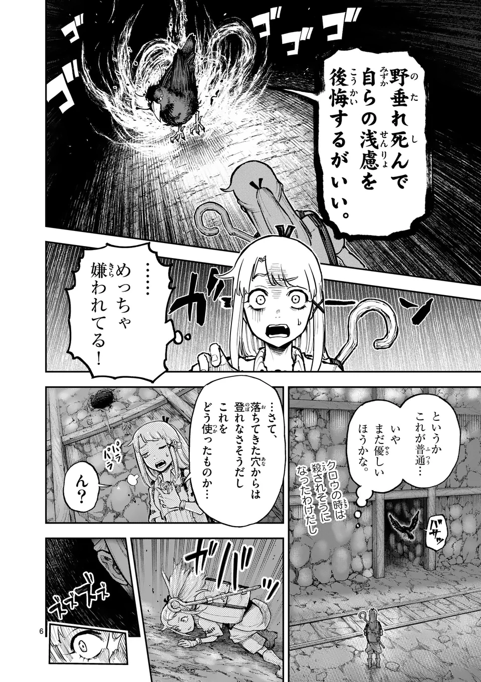 Juuou to Yakusou Chap 34 - Next Chap 35