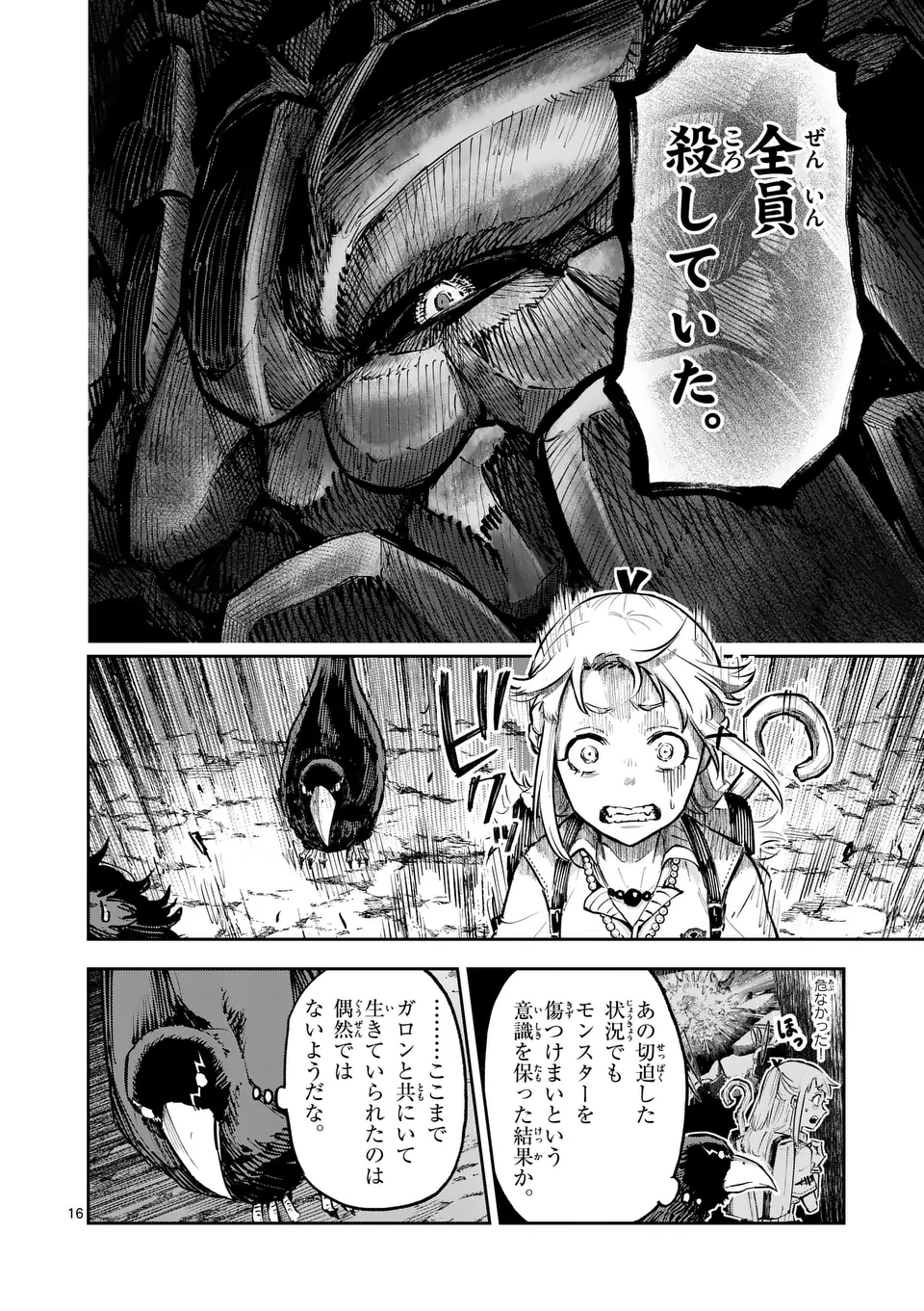 Juuou to Yakusou Chap 35.5 - Next Chap 36.5