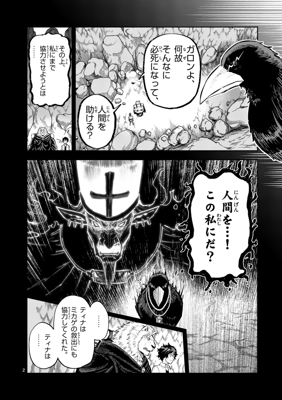 Juuou to Yakusou Chap 35 - Next Chap 36