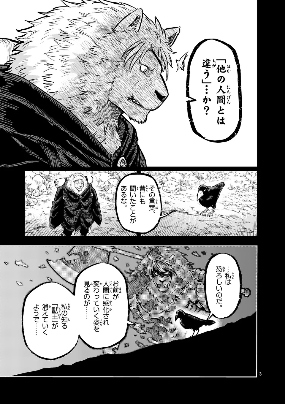 Juuou to Yakusou Chap 35 - Next Chap 36